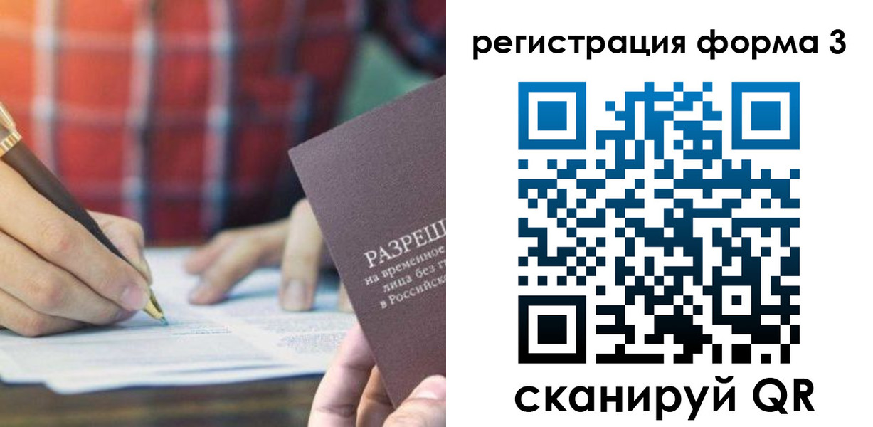временная регистрация недорого в Унече