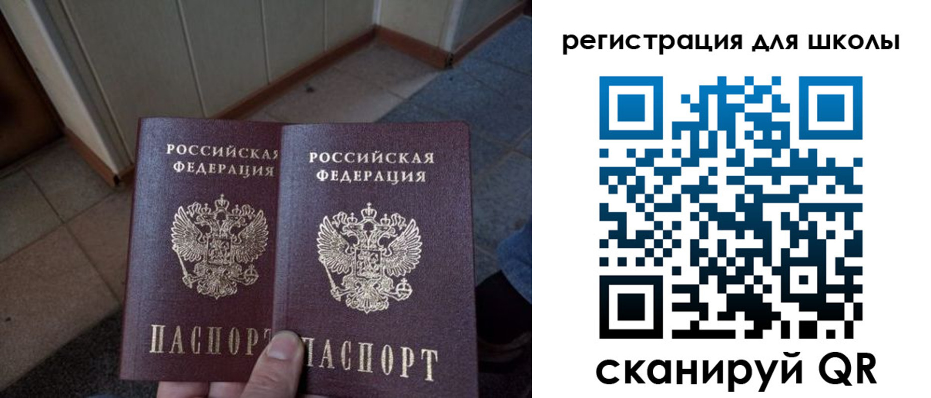 прописка для кредита в Унече