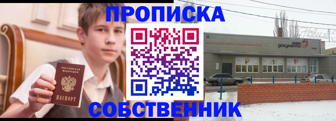 временная регистрация гарантия в Унече
