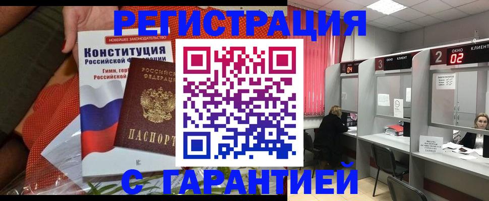 прописка паспорт в Унече
