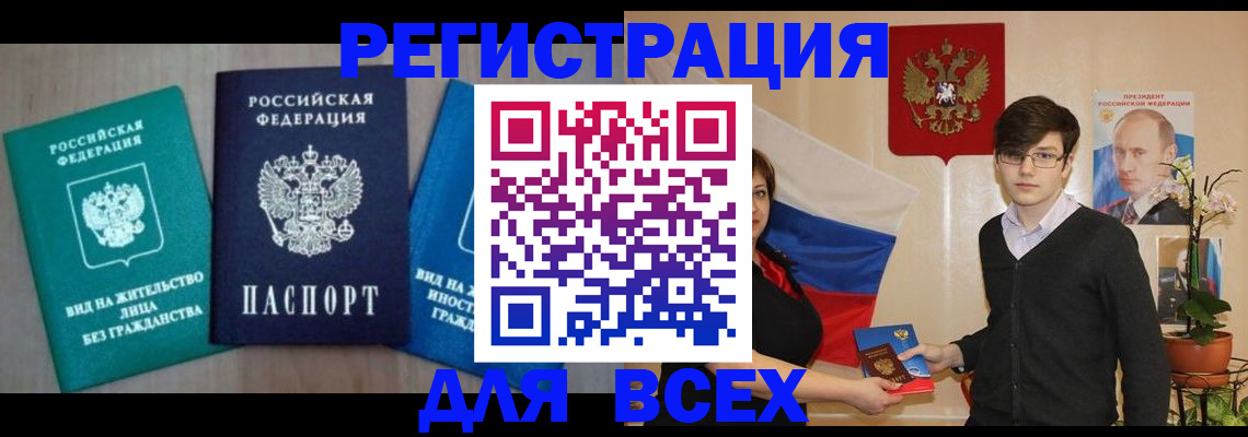 временная регистрация госуслуги в Унече